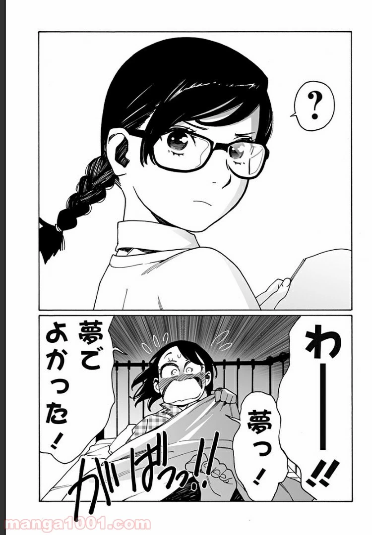 ページ 7 — 第212話