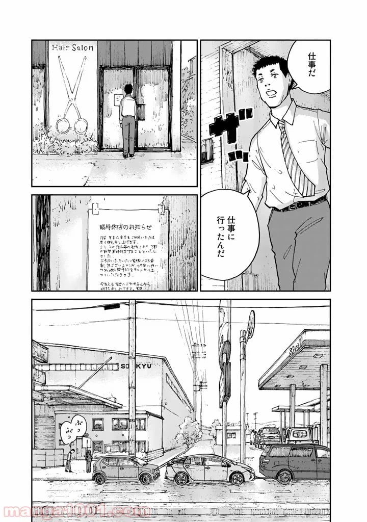 ページ 13 — 第14話