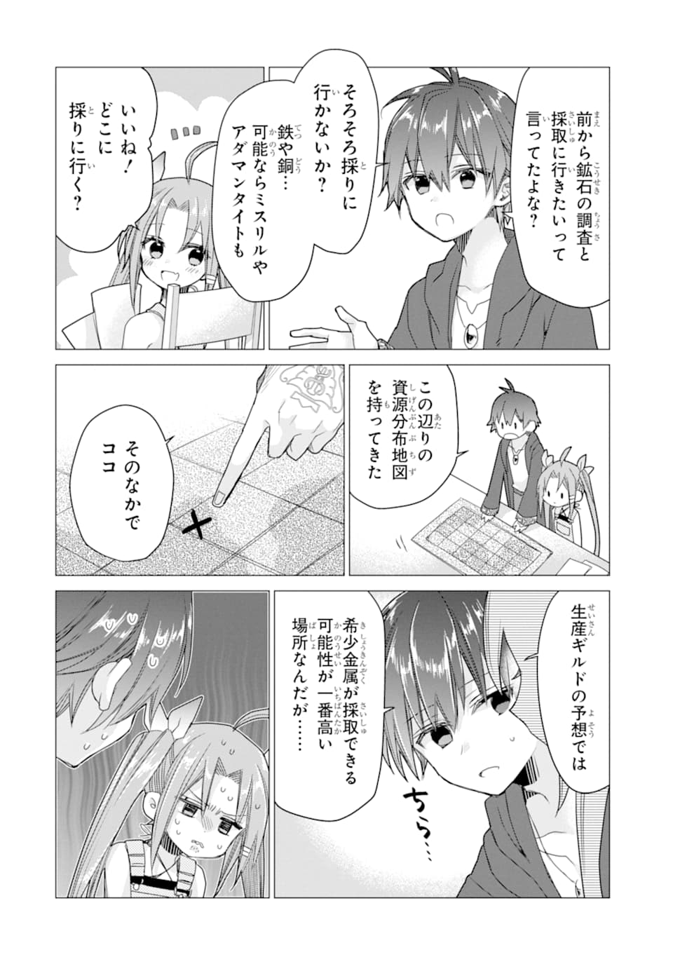 ページ 28 — 第8話
