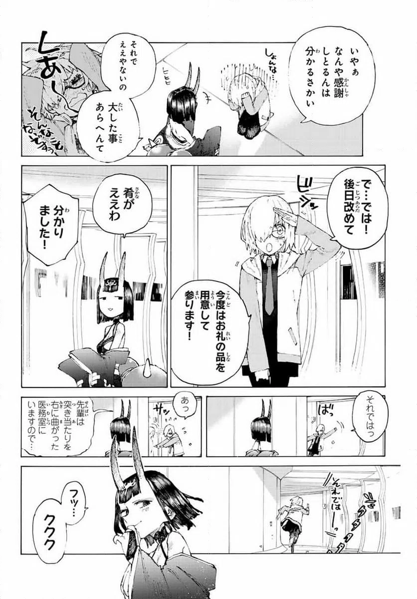 ページ 18 — 第40話