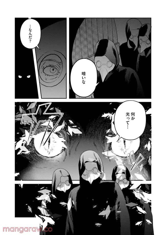 ページ 5 — 第7話