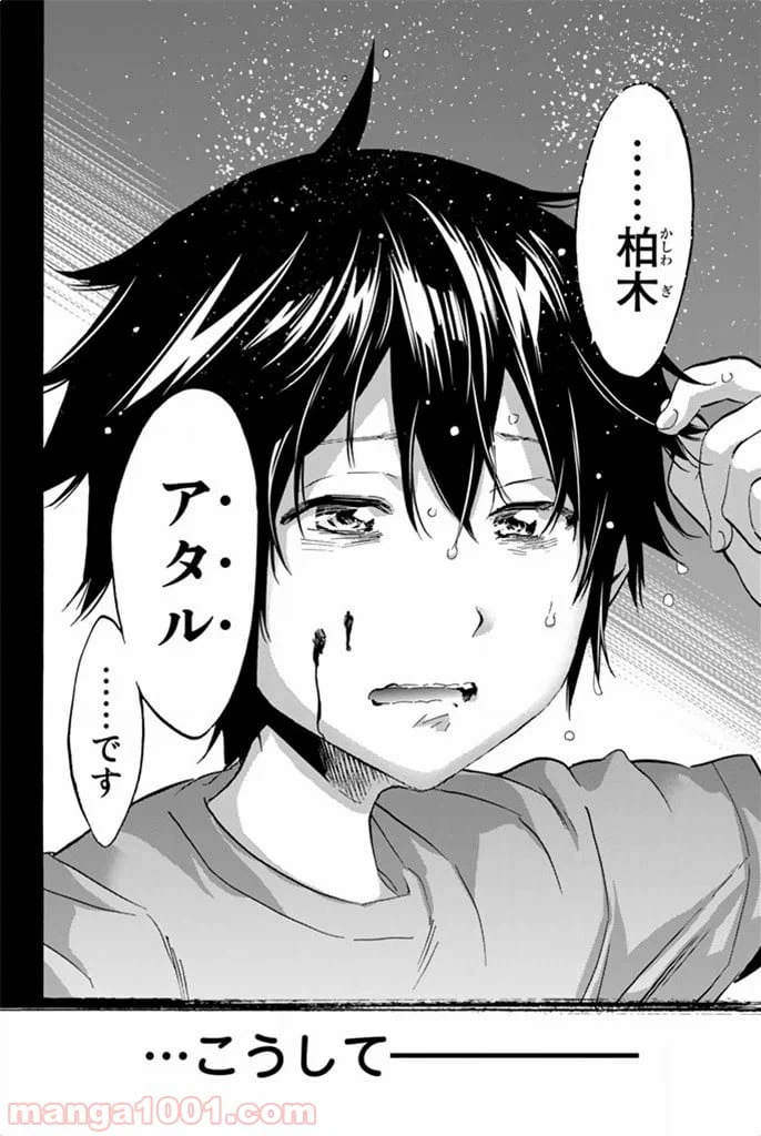 ページ 22 — 第8話