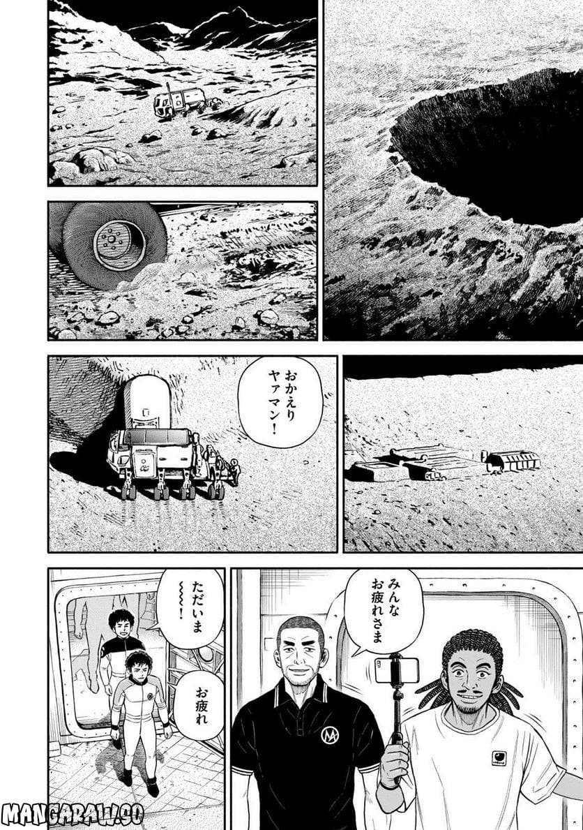 ページ 16 — 第42話