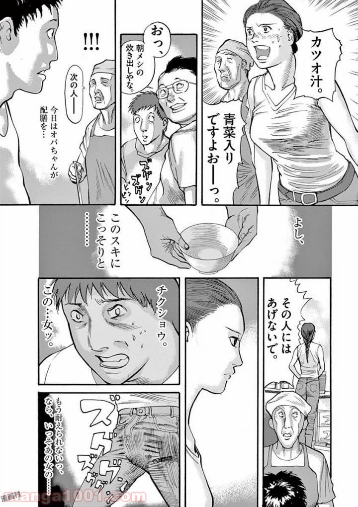 ページ 7 — 第38話