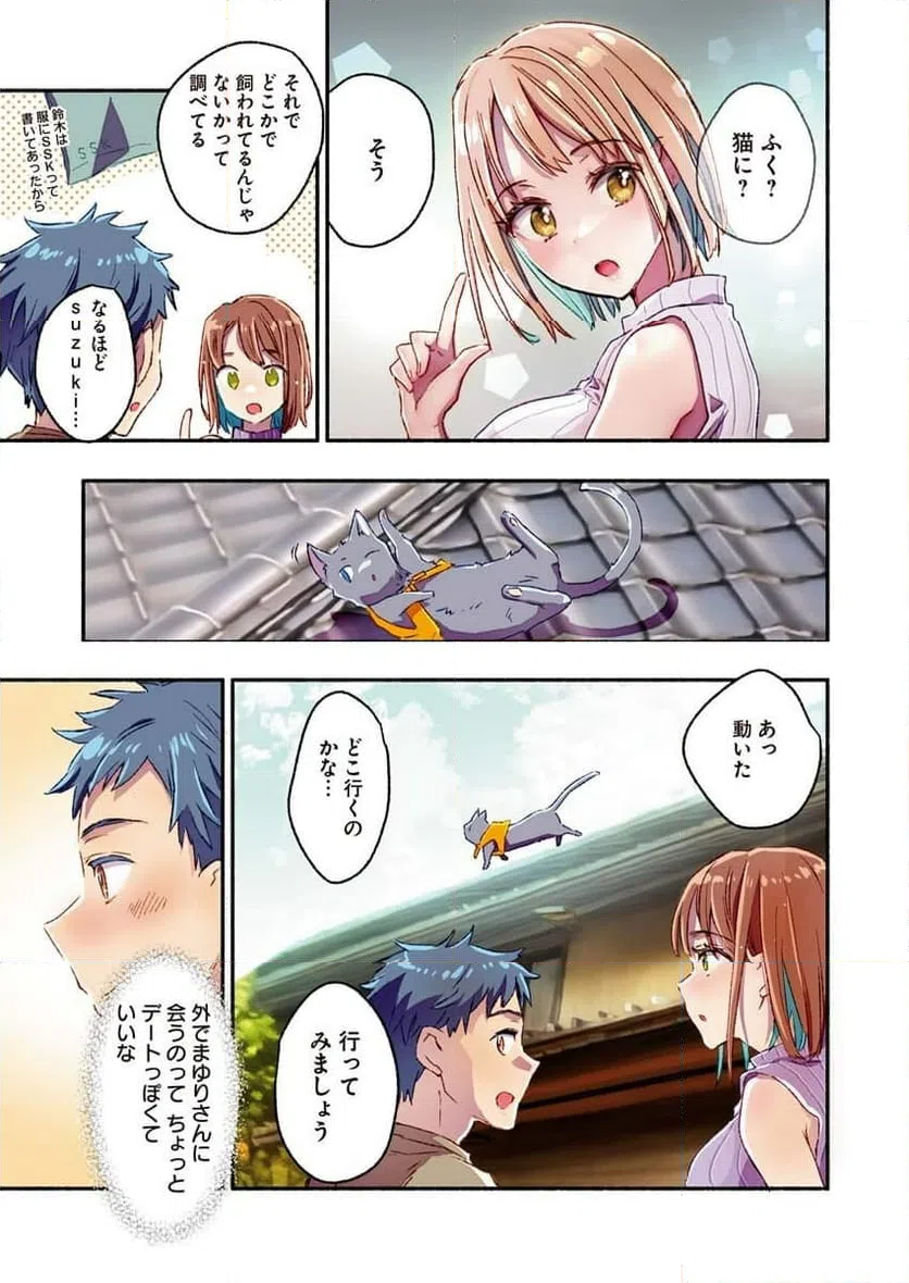 ページ 6 — 第9話