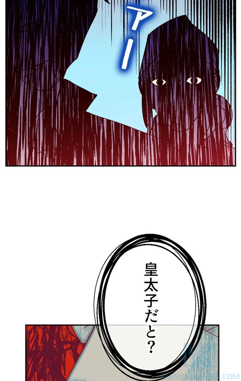 ページ 16 — 第51話