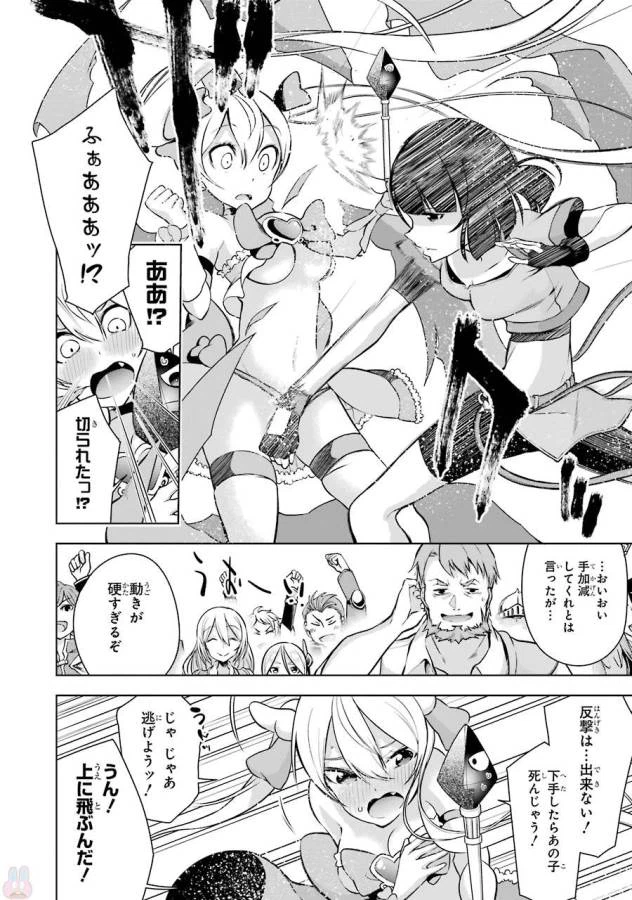 ページ 18 — 第7話