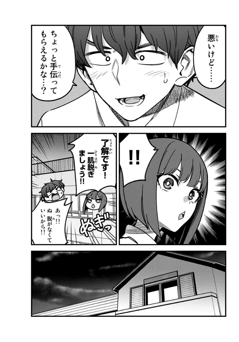ページ 3 — 第102話