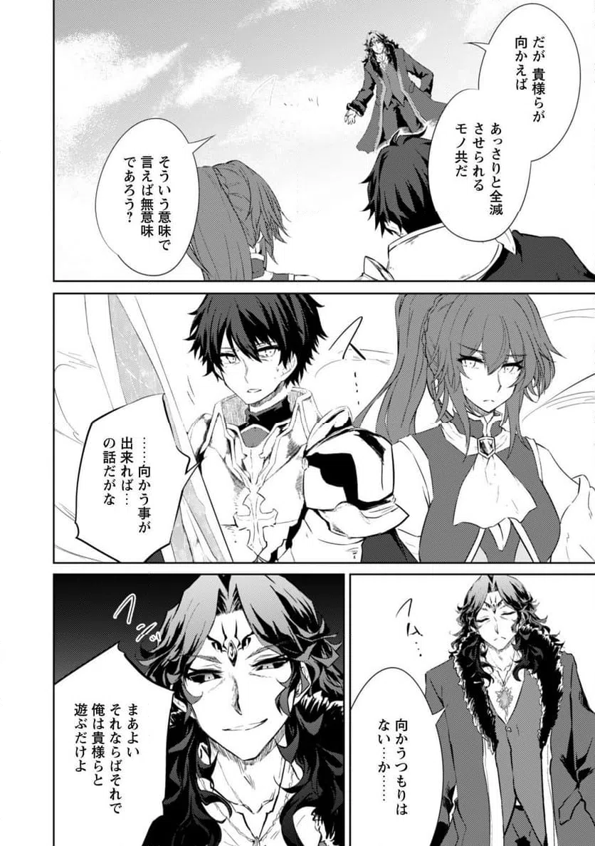 ページ 20 — 第66話