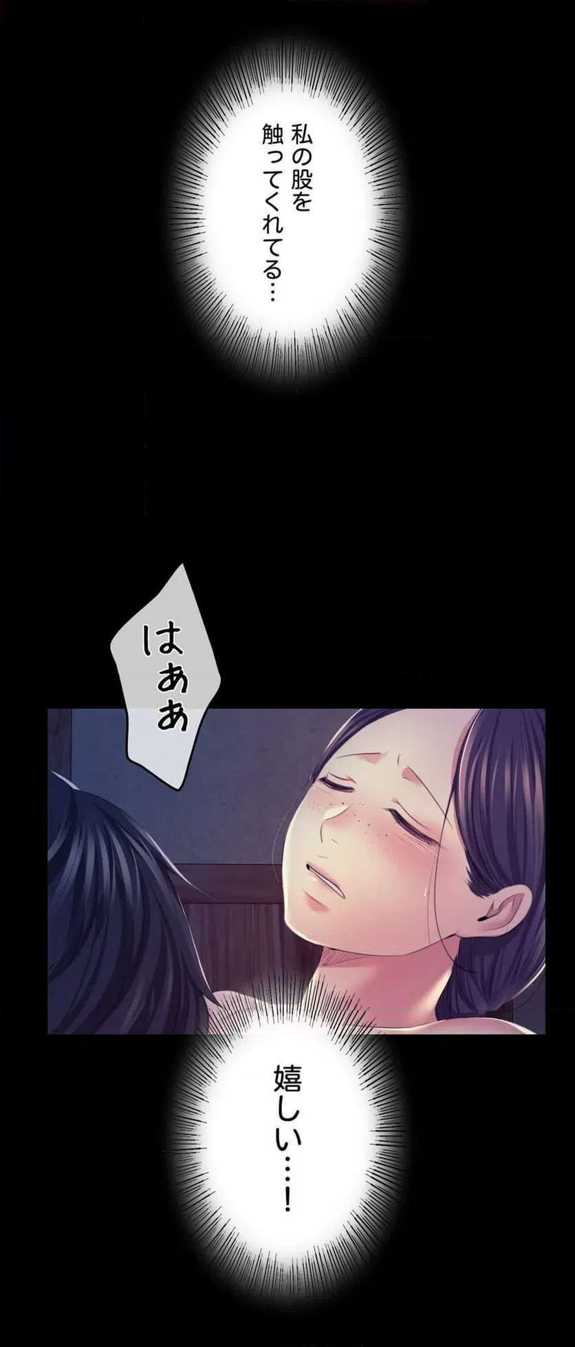 ページ 40 — 第74話