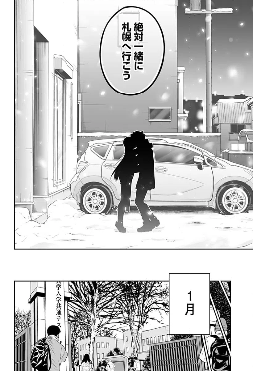 ページ 12 — 第117話