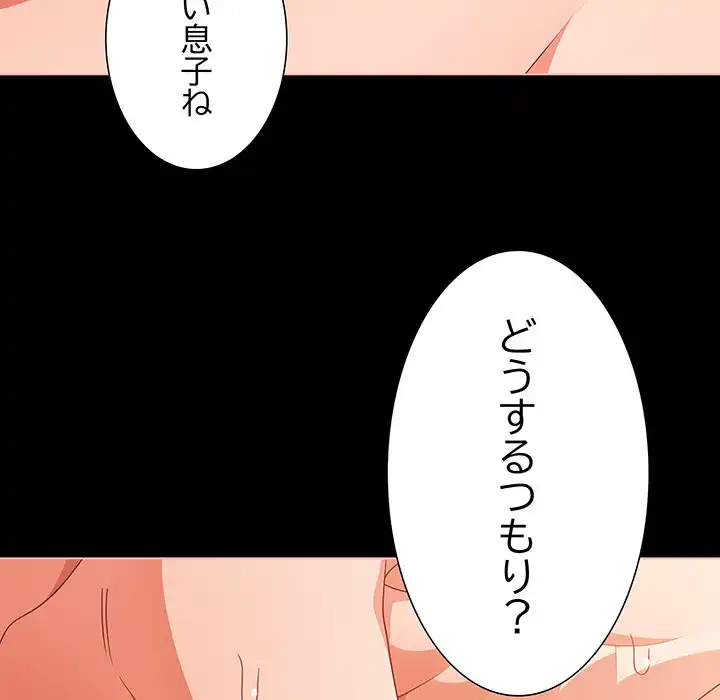 ページ 17 — 第30話
