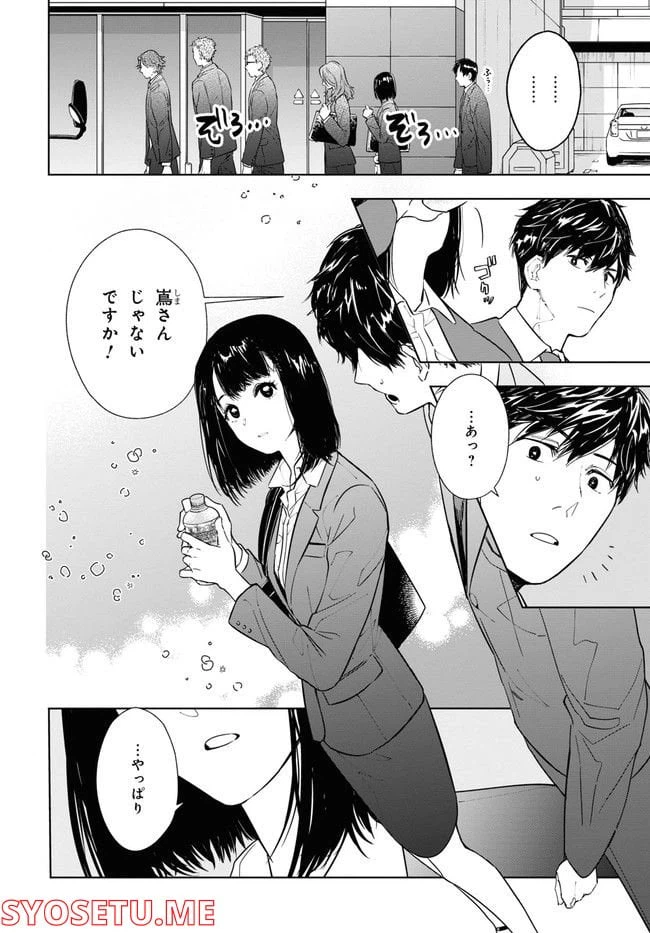 ページ 12 — 第1話