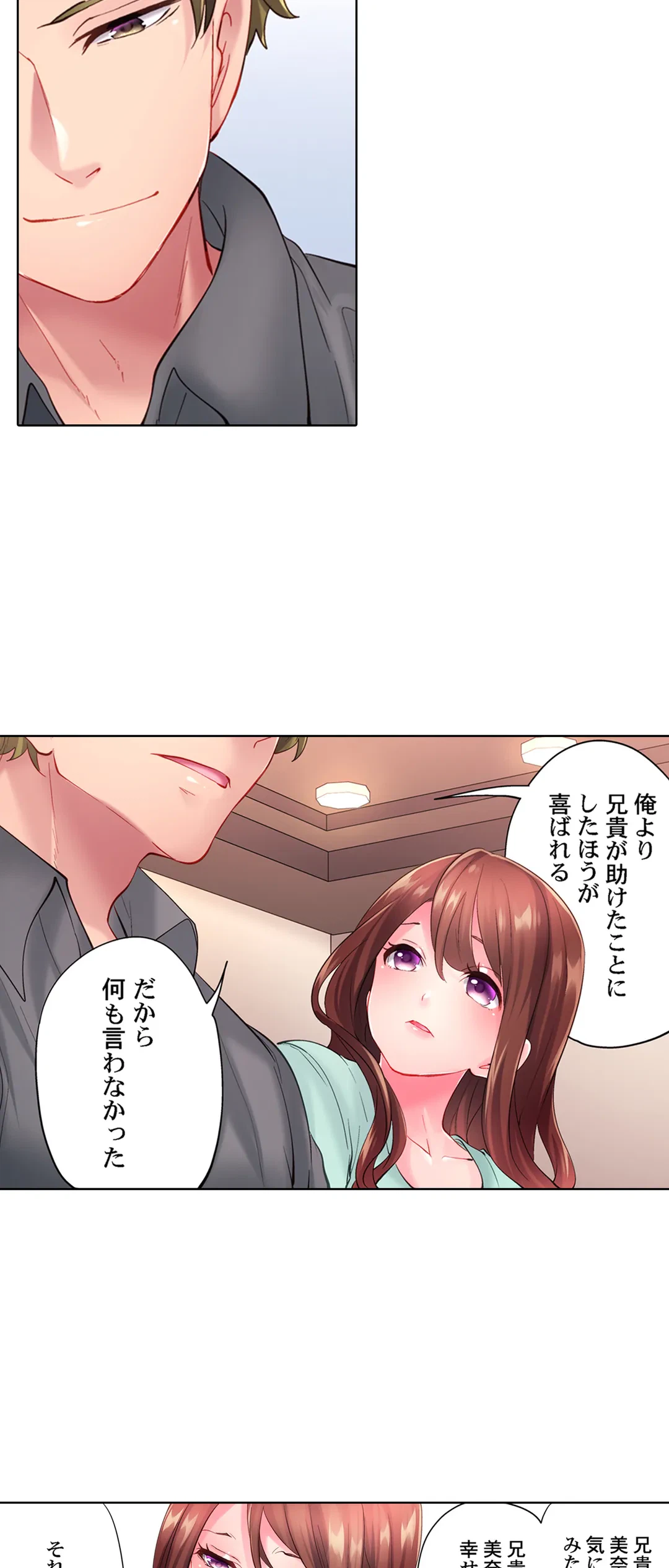 ページ 19 — 第24話
