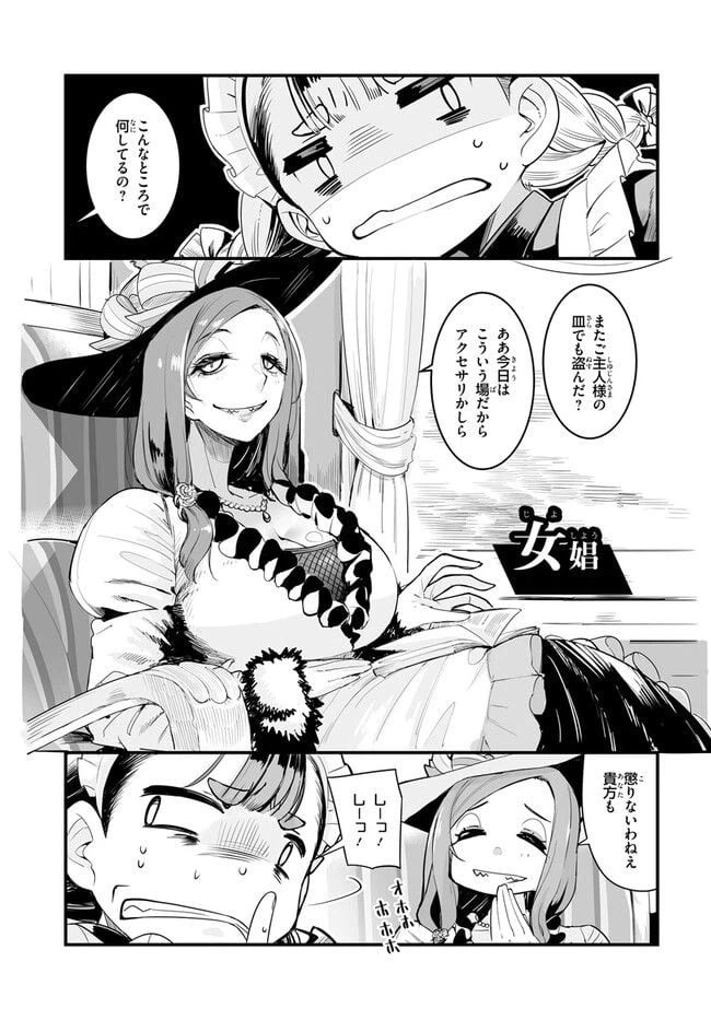 ページ 17 — 第1.1話