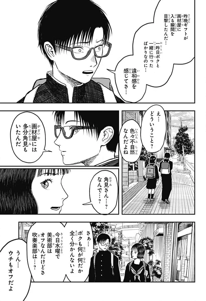 ページ 13 — 第5話