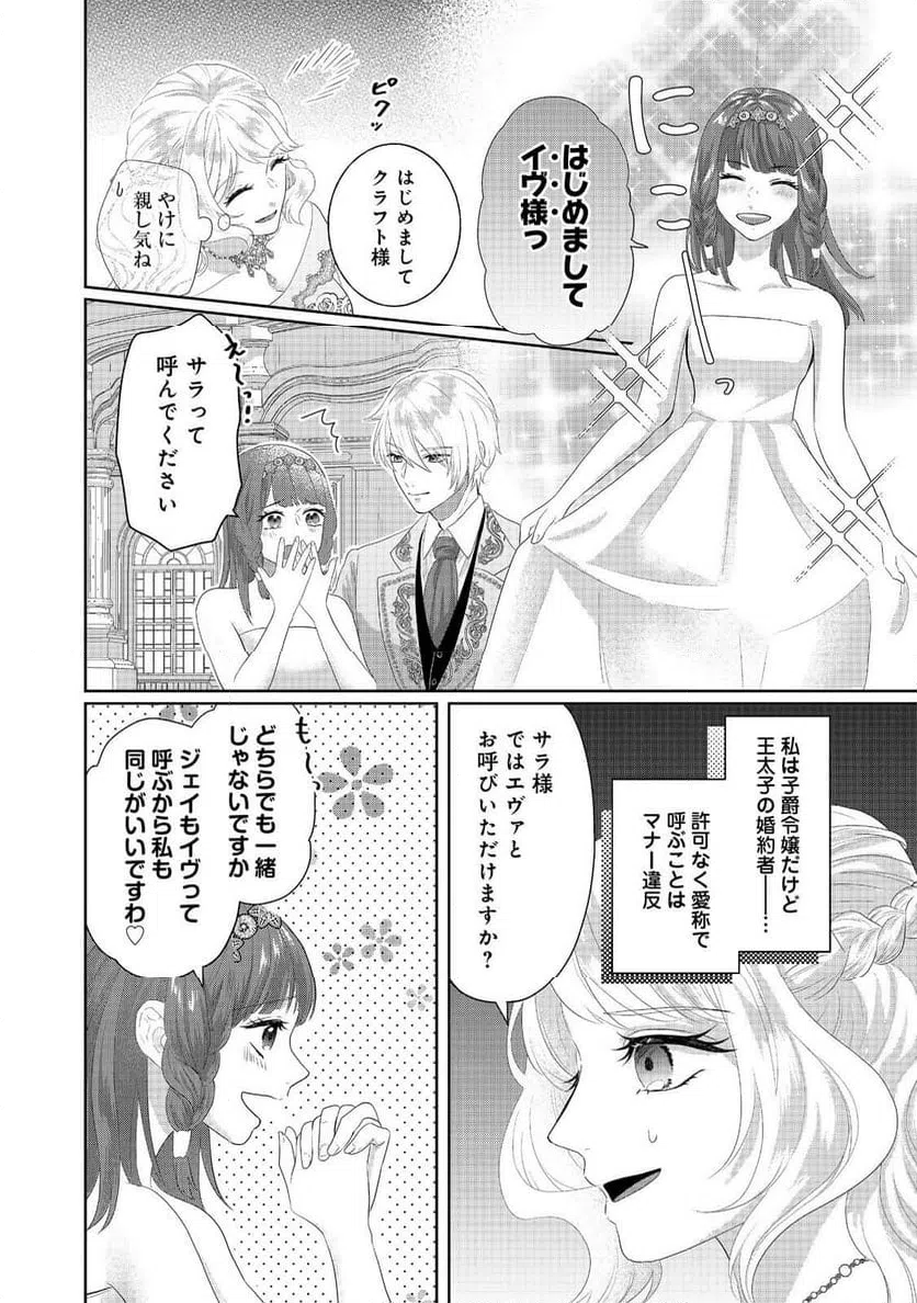 ページ 20 — 第5話