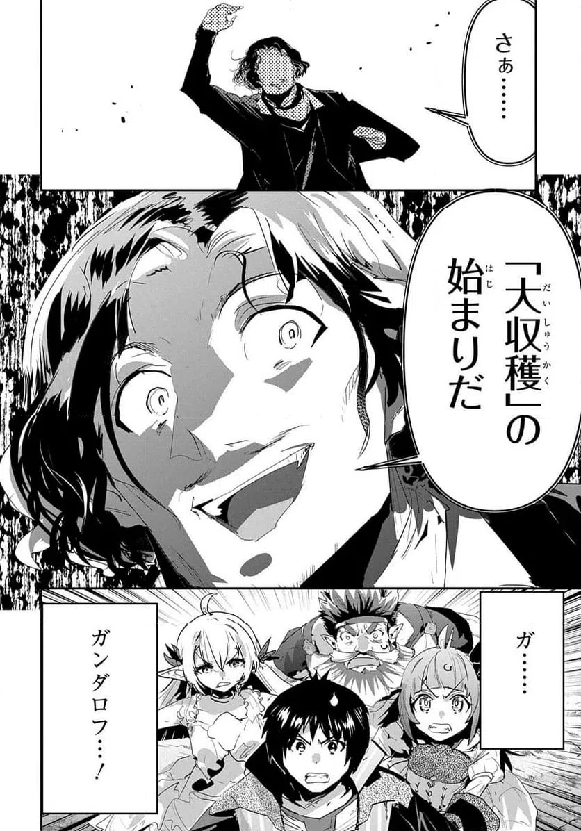 ページ 26 — 第44話