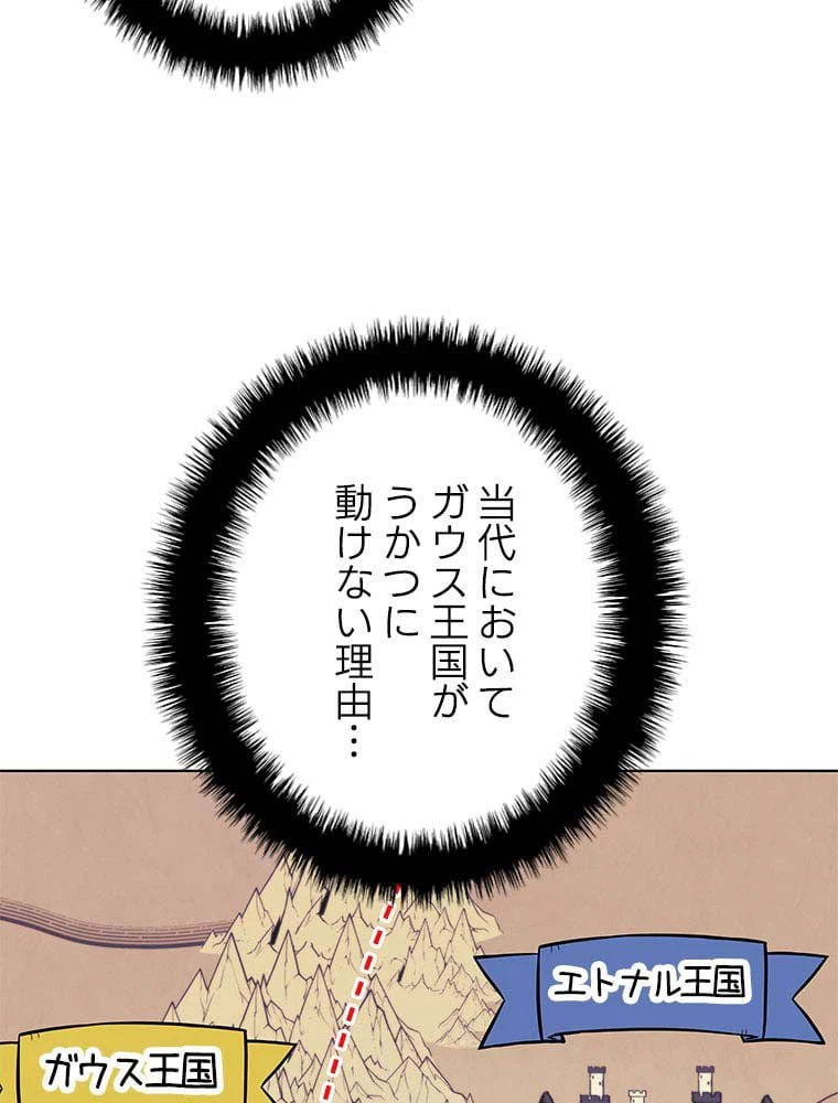 ページ 13 — 第97話