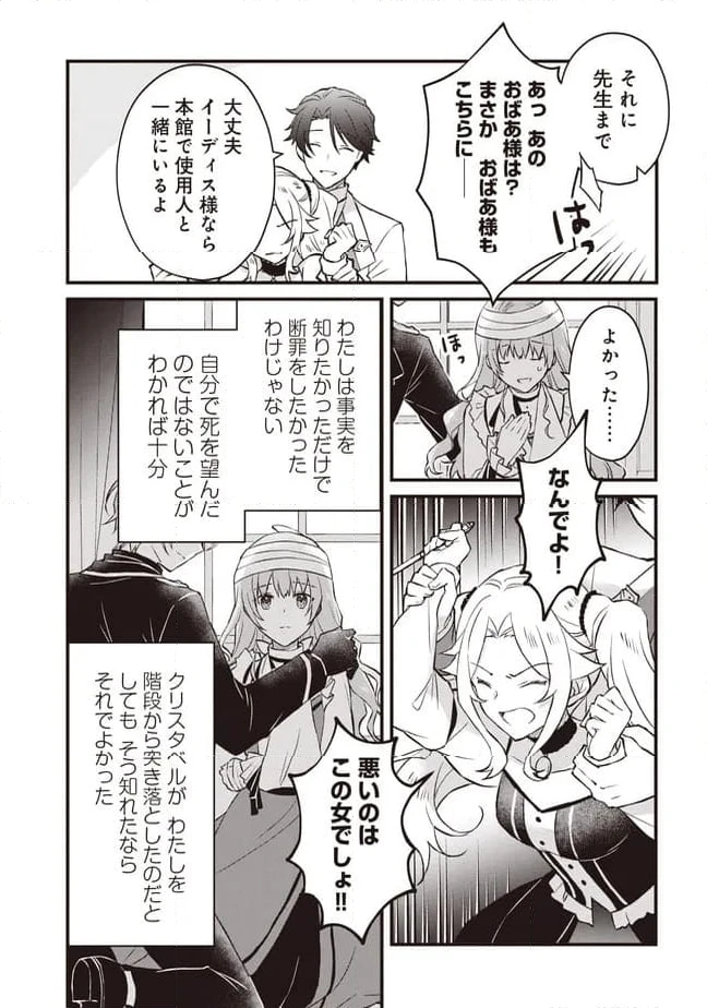 ページ 7 — 第10.2話