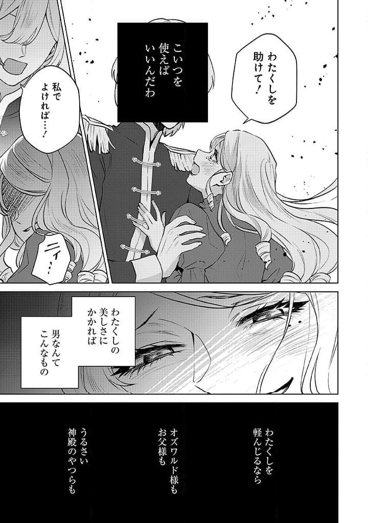 ページ 7 — 第10話