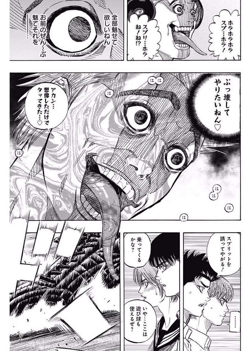 ページ 15 — 第146話