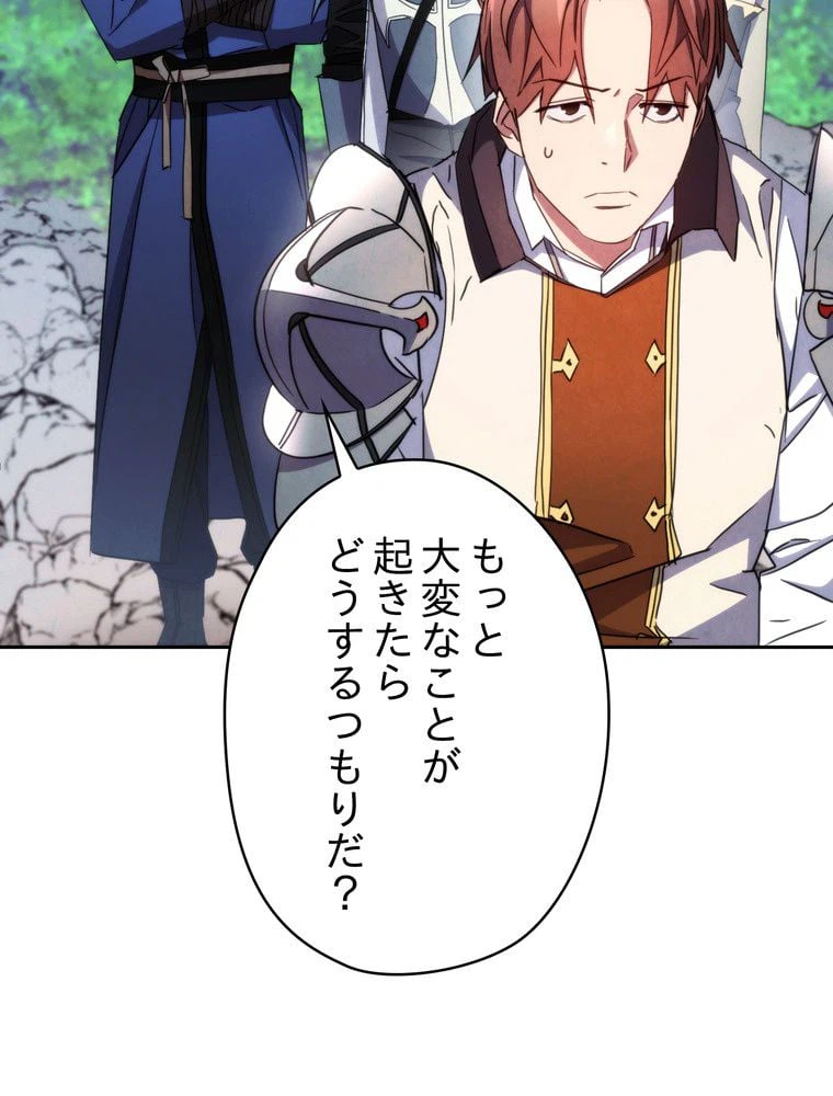 ページ 30 — 第119話