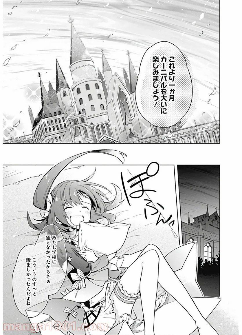 ページ 37 — 第18話