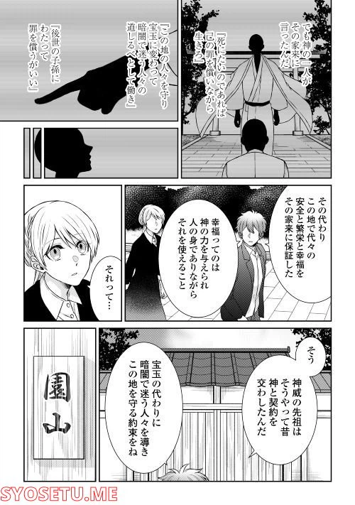 ページ 18 — 第4話