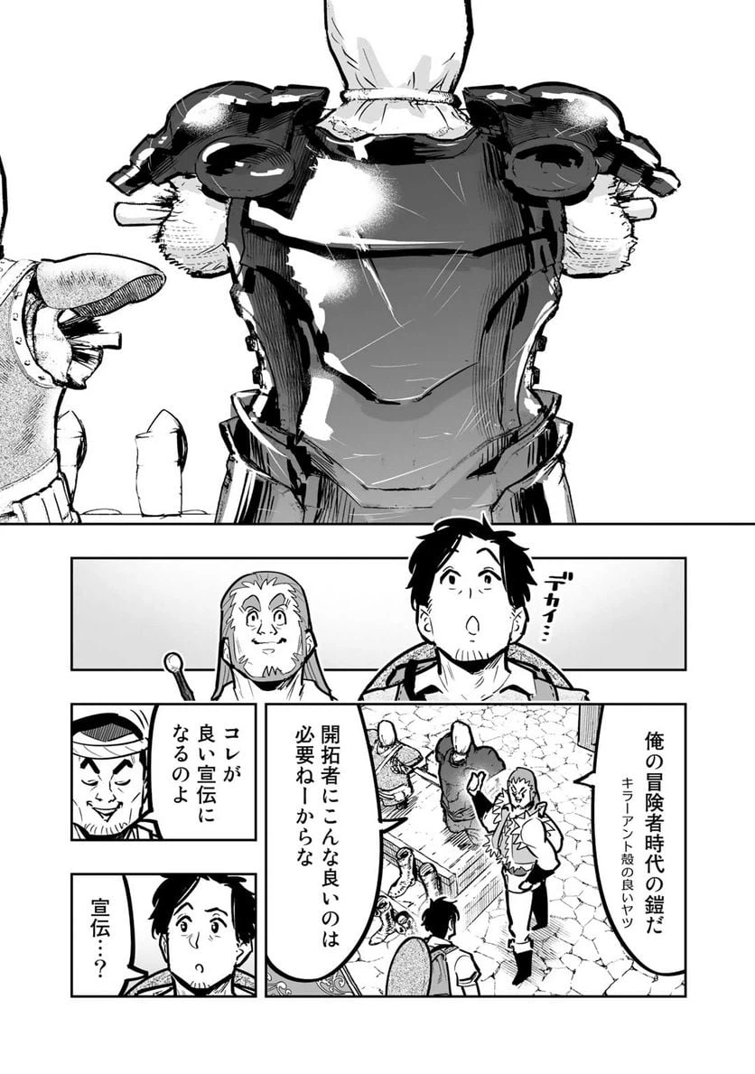 ページ 7 — 第8話