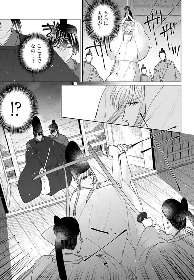 ページ 9 — 第15.2話