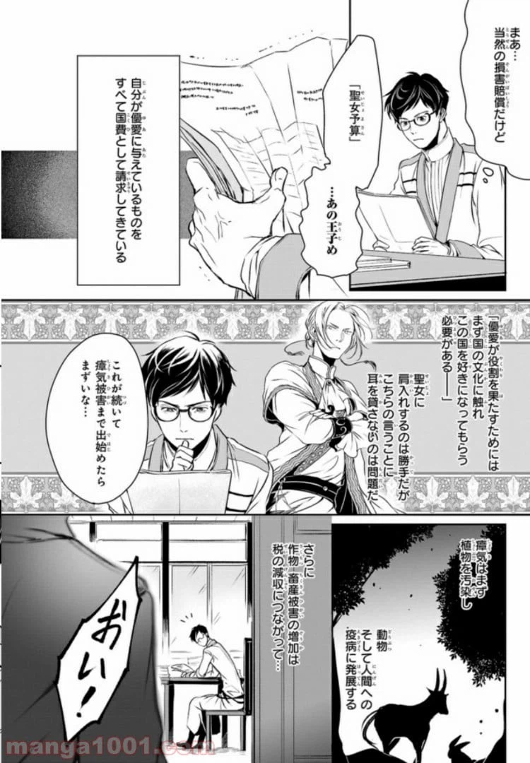 ページ 20 — 第4話