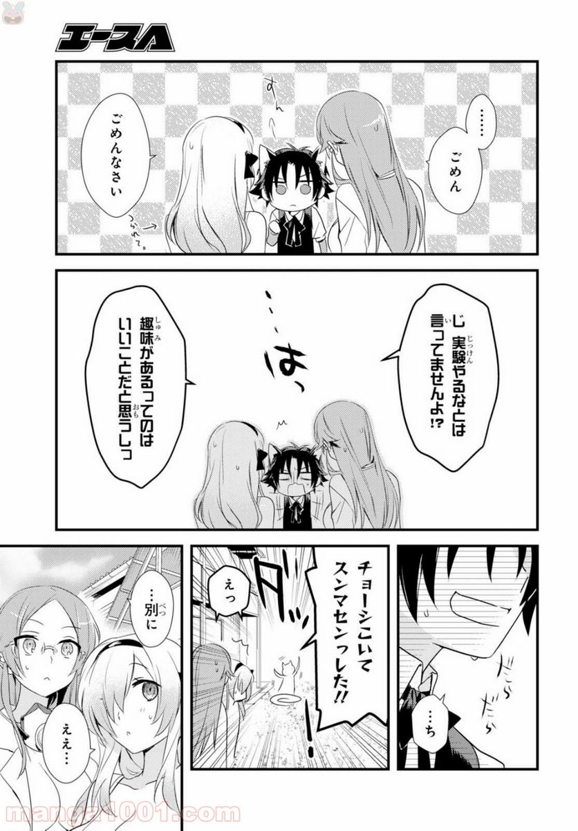 ページ 17 — 第2話