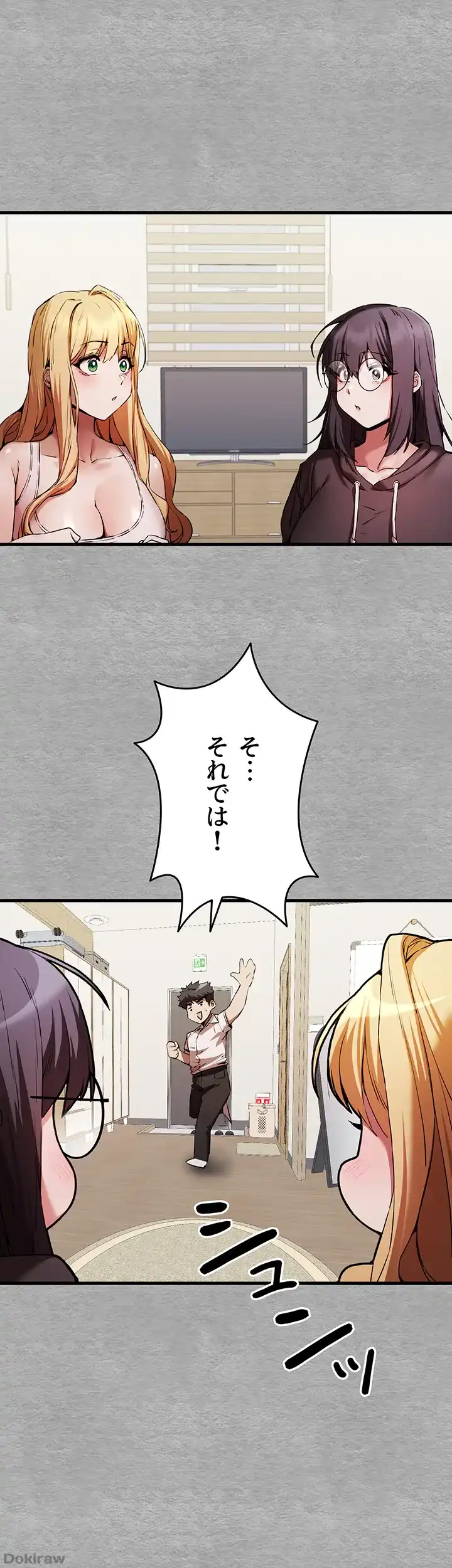 ページ 21 — 第70話