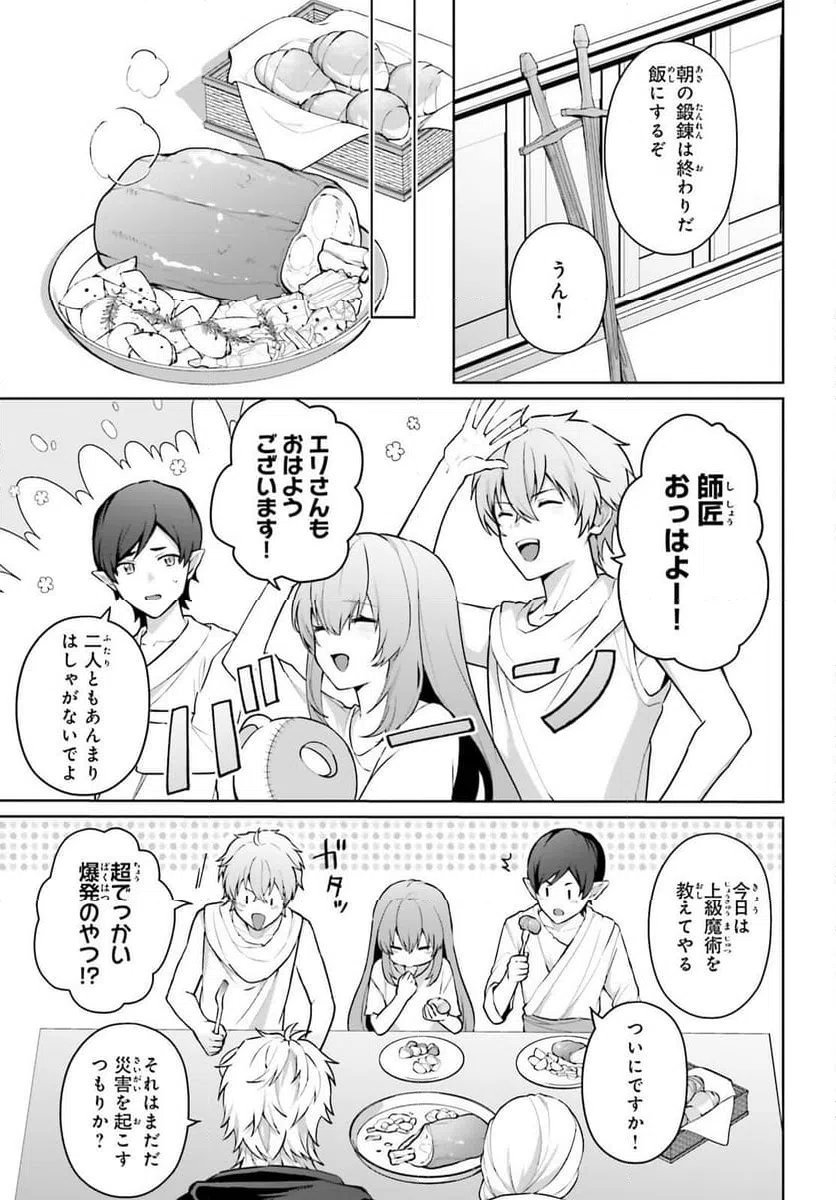ページ 13 — 第14話