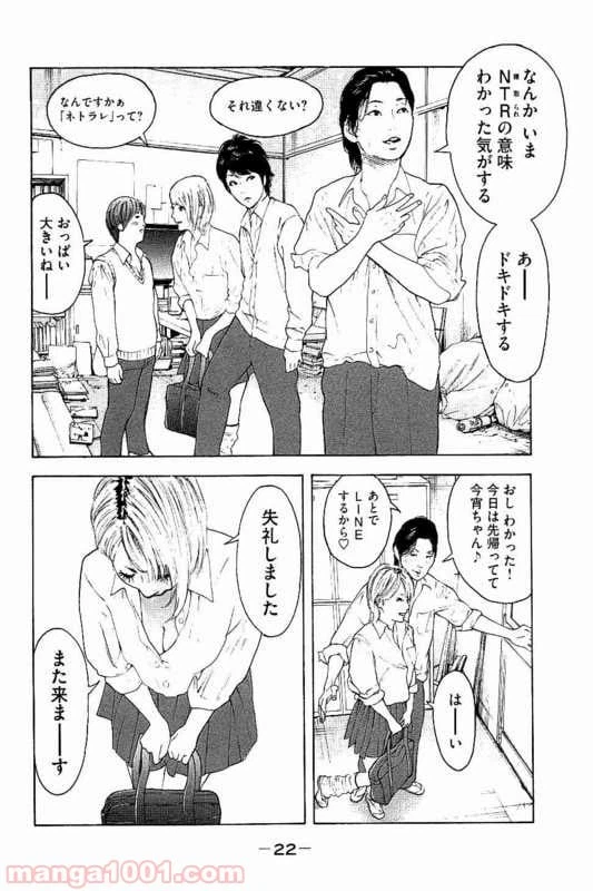 ページ 19 — 第1話