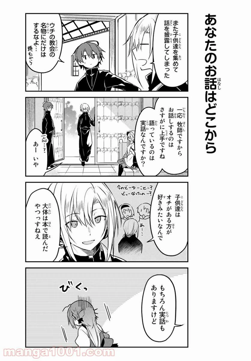 ページ 7 — 第45.1話