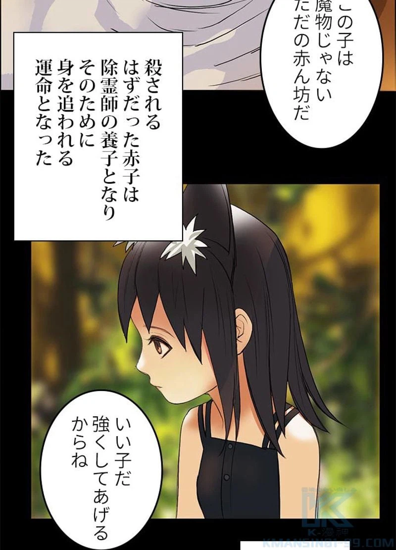 ページ 25 — 第104話