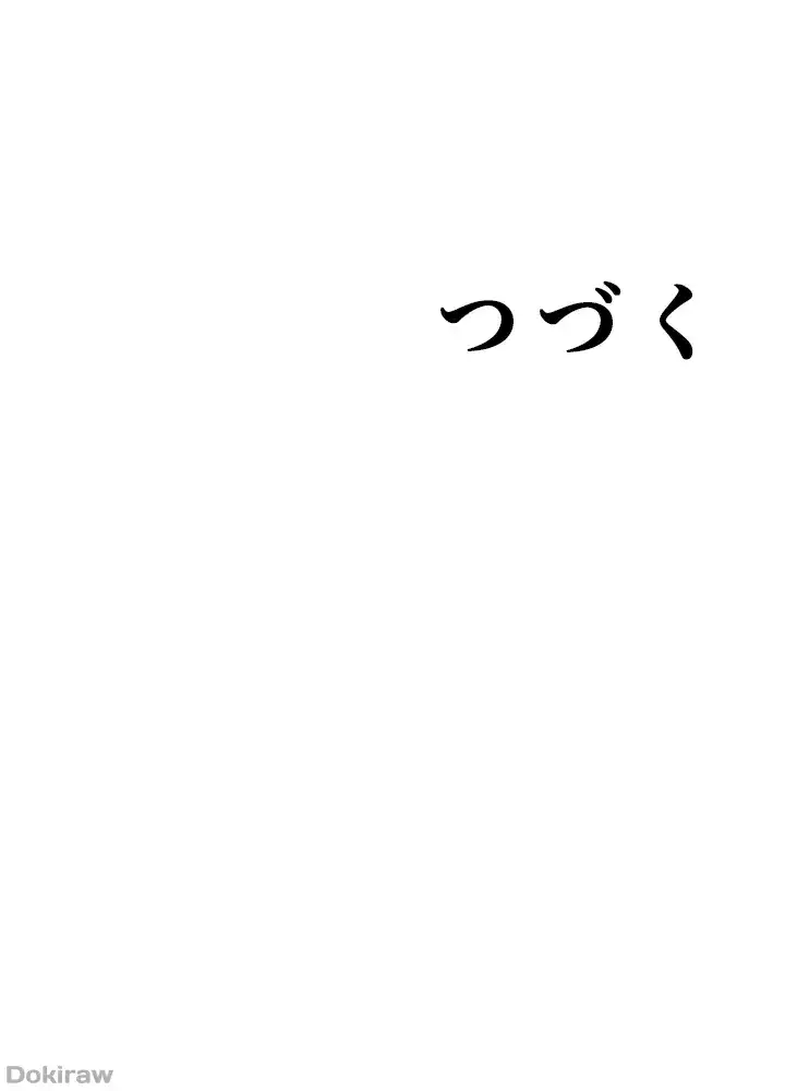 ページ 20 — 第7話