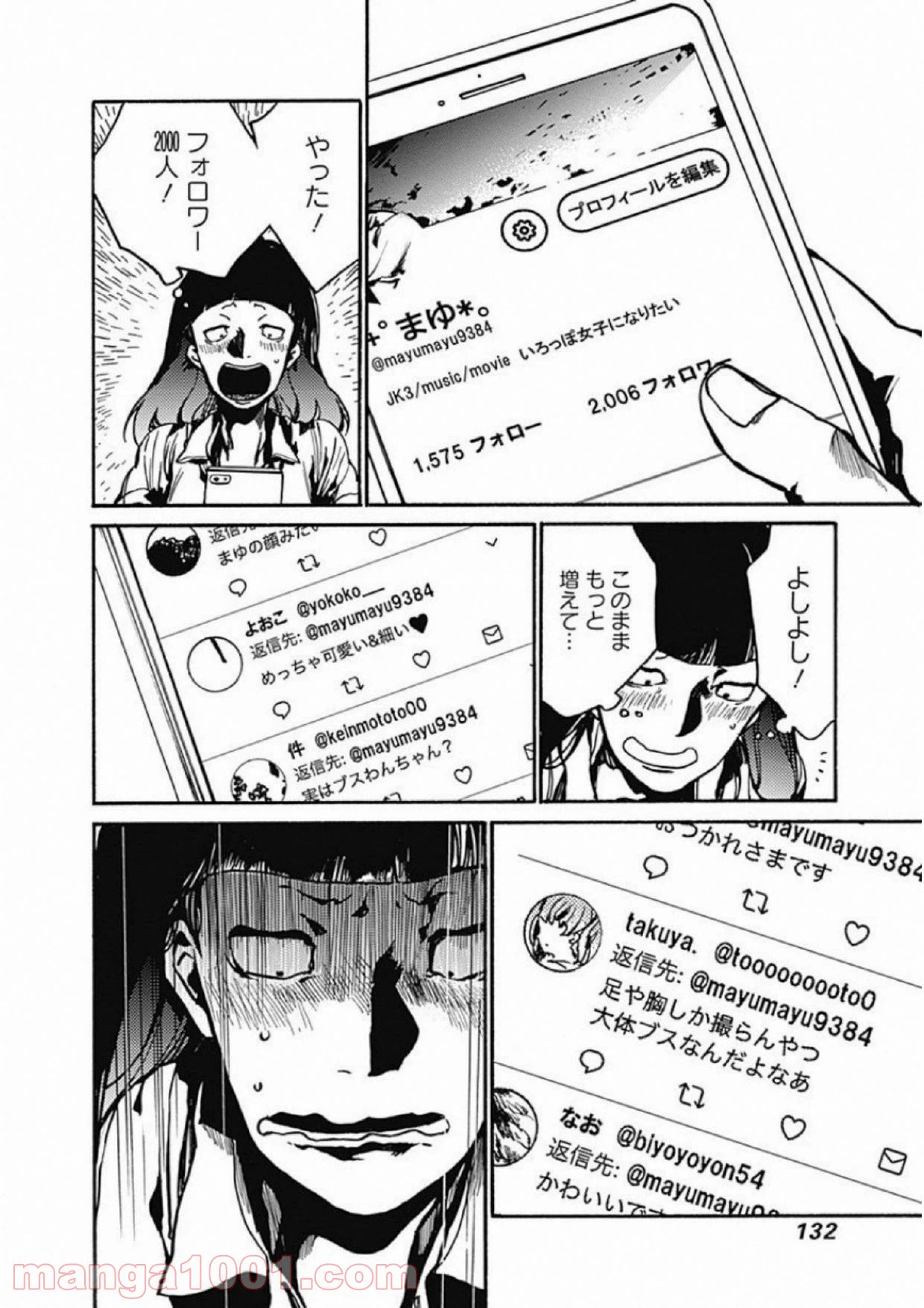 ページ 14 — 第9話