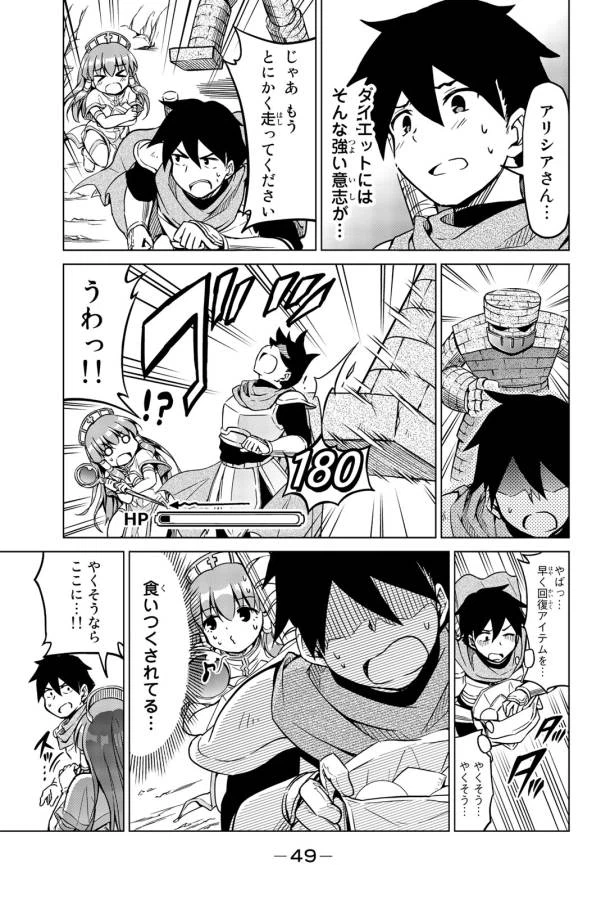 ページ 17 — 第2話