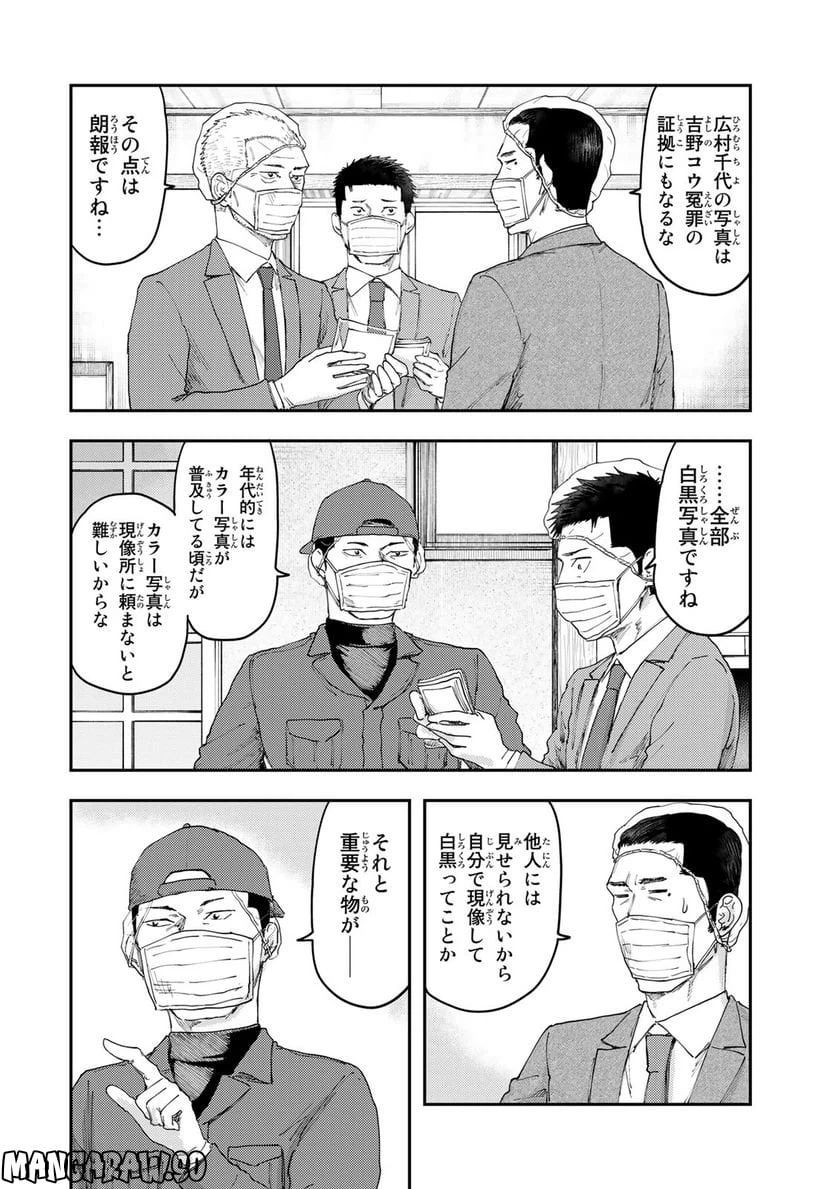 ページ 10 — 第18話