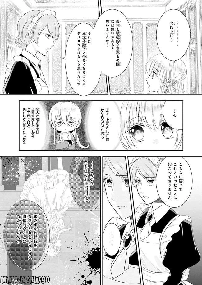 ページ 19 — 第5話
