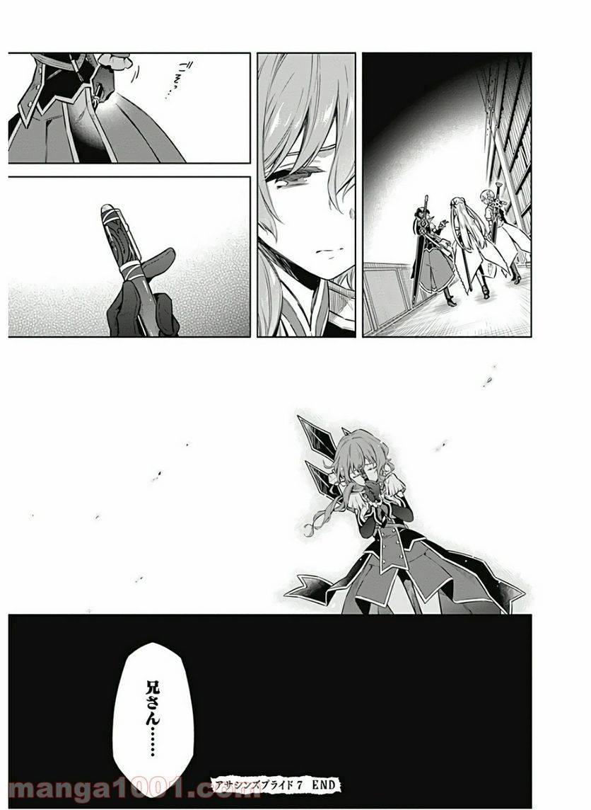 ページ 31 — 第39話
