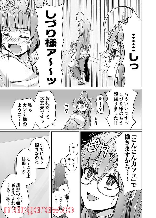 ページ 5 — 第43話