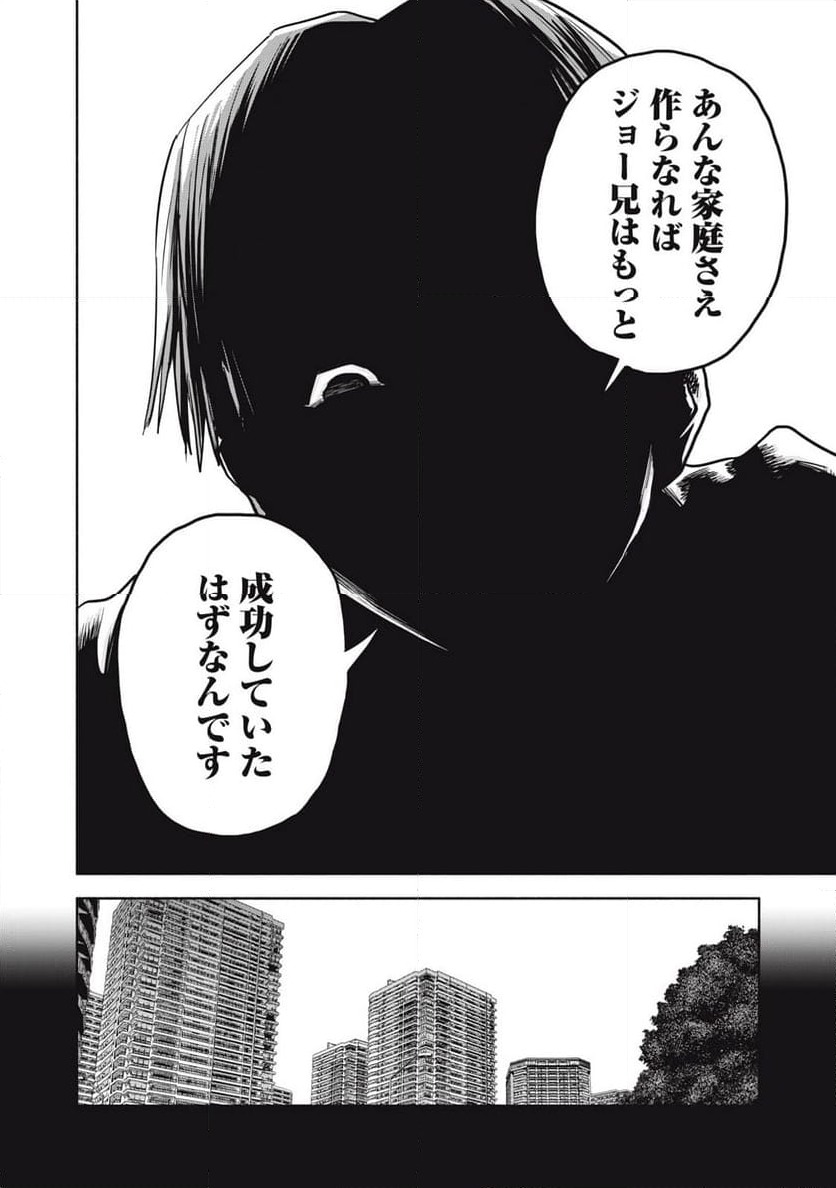 ページ 4 — 第23.1話