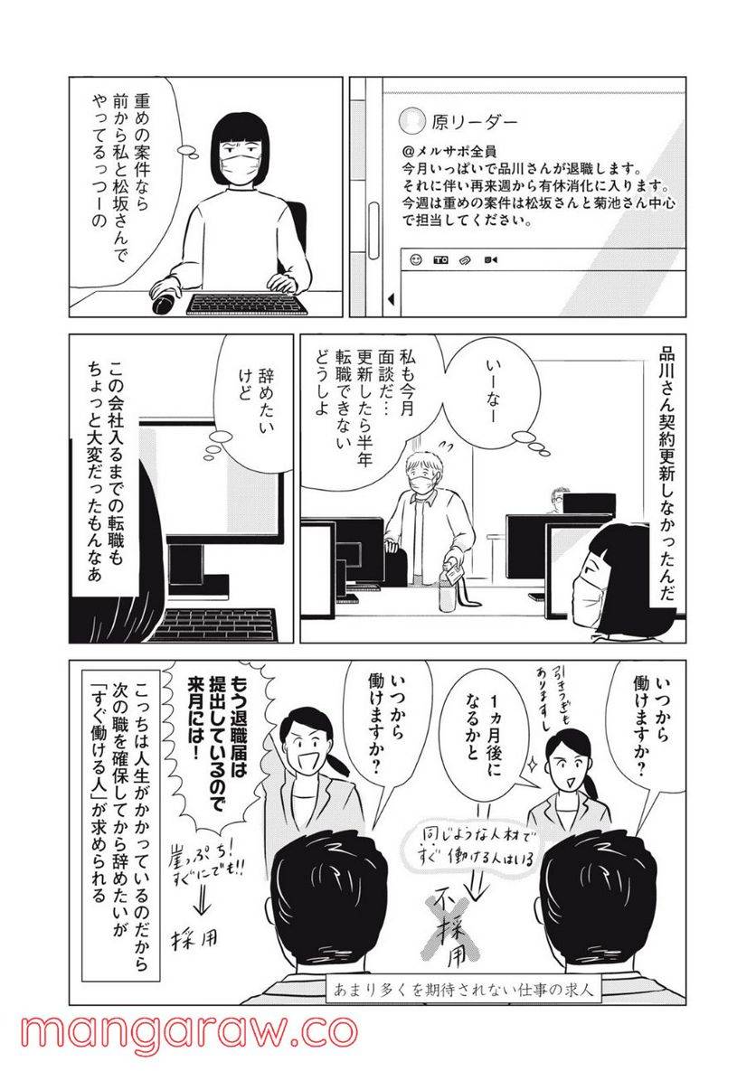ページ 11 — 第19話