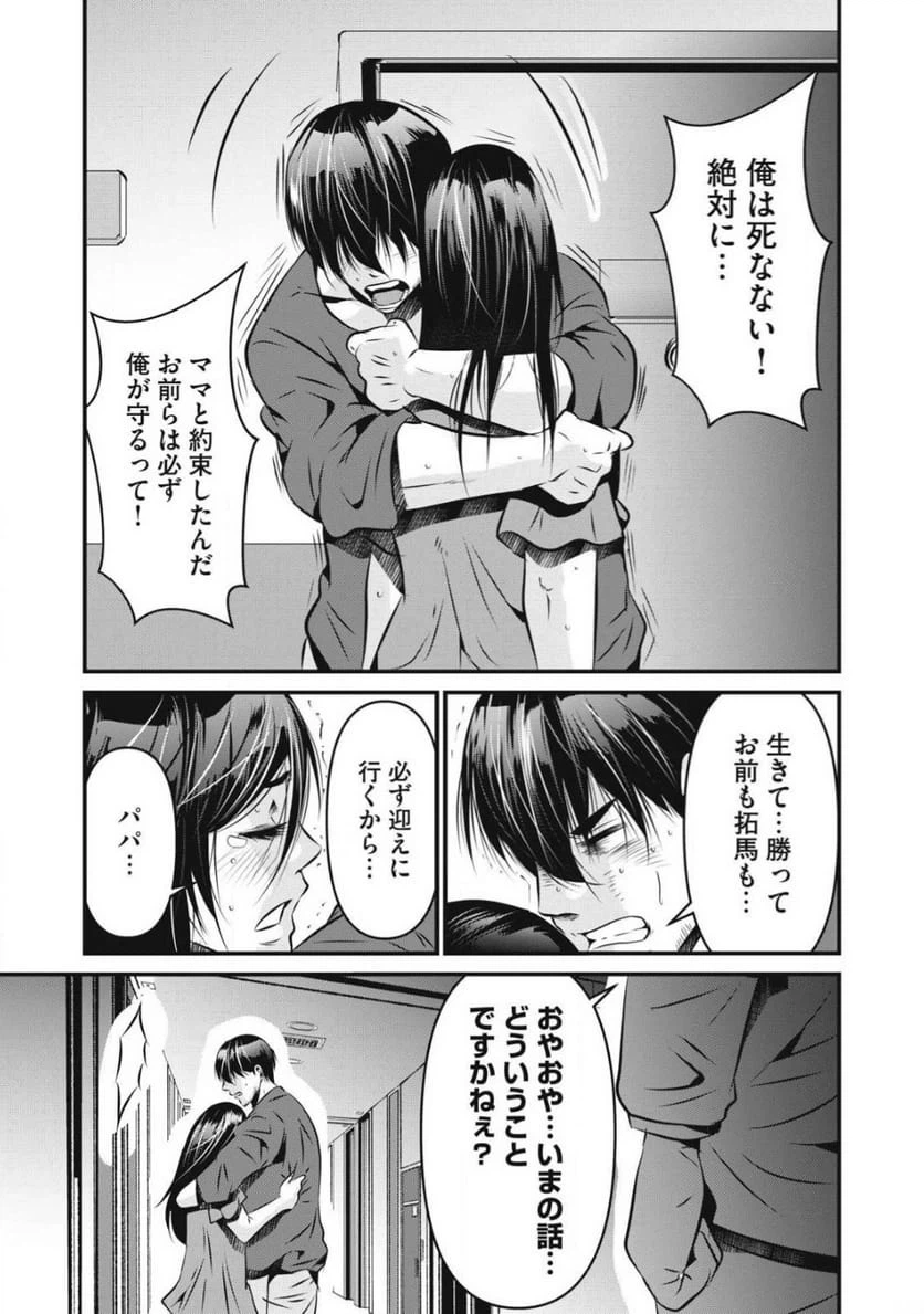 ページ 3 — 第26話