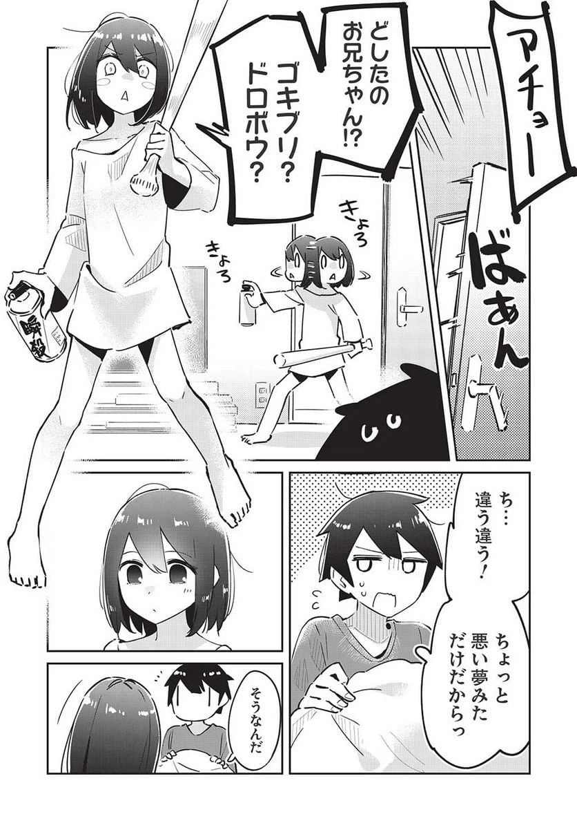 ページ 5 — 第8話