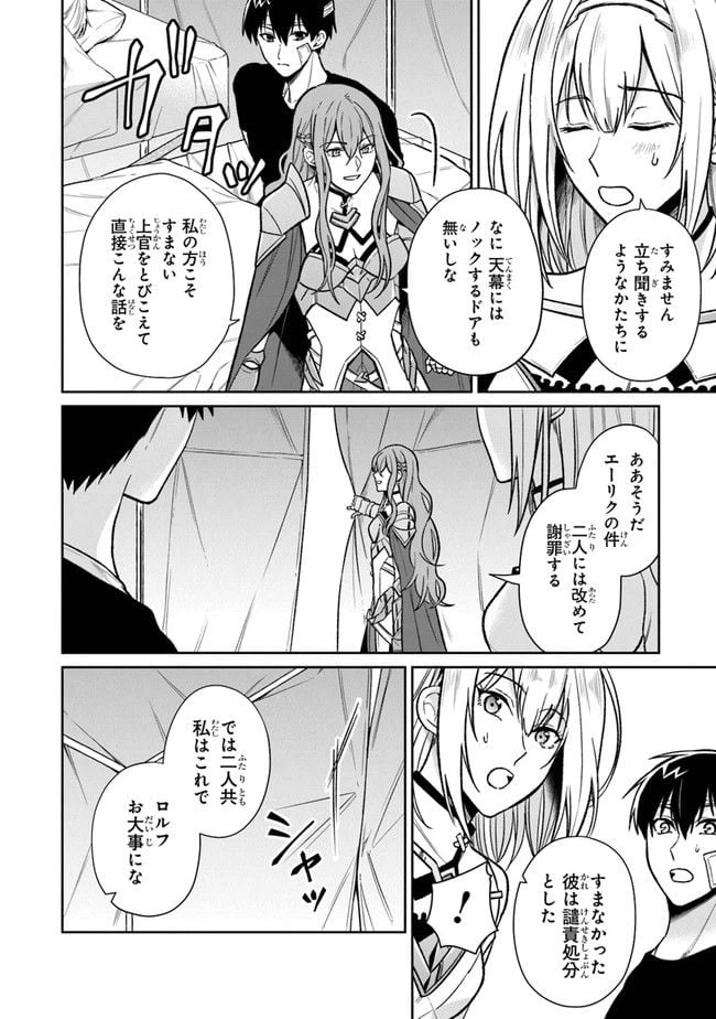 ページ 34 — 第5話